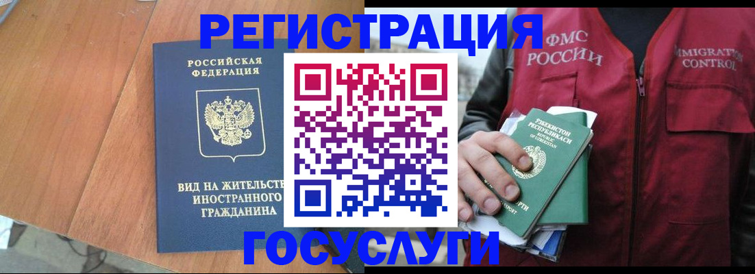 временная регистрация для школы в Курской области