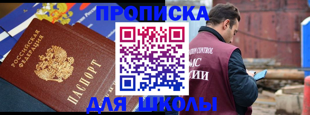 регистрация в Курской области